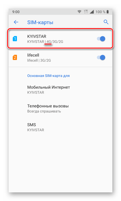 Сеть 4G LTE задана в качестве основной на телефоне с Android