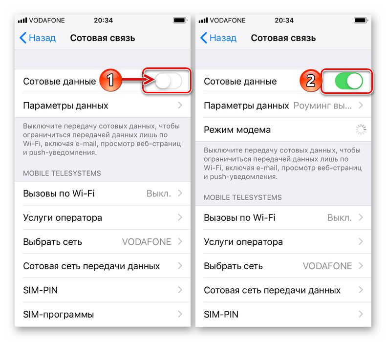 Активировать передачу сотовых данных на телефоне iPhone