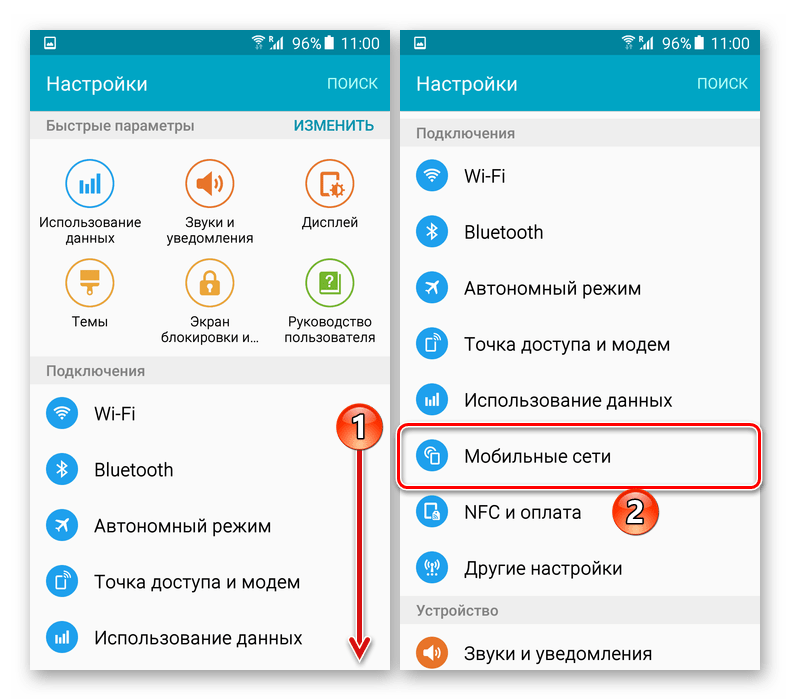 Выбор раздела для включения 4G на старых версиях Android