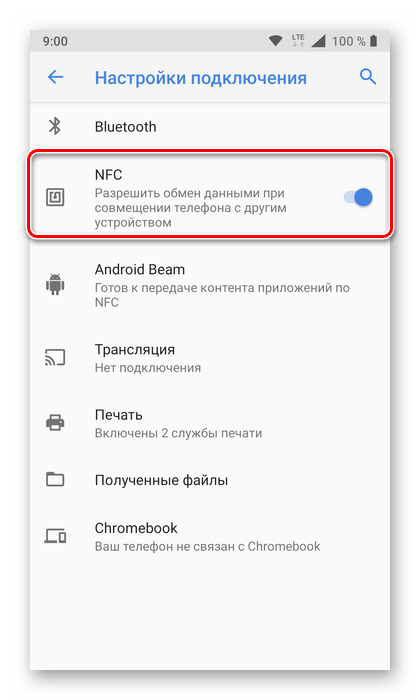 Беспроводная сеть NFC включена и работает на телефоне с Android