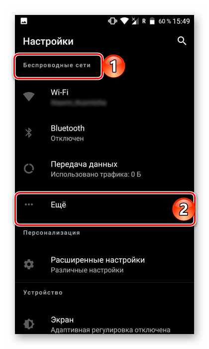 Проверка наличия NFC на телефоне с Android 7