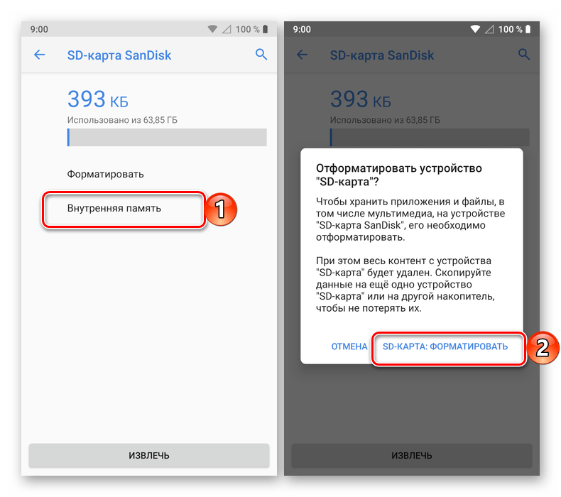 Форматировать карту памяти как внутренний накопитель на телефоне с Android