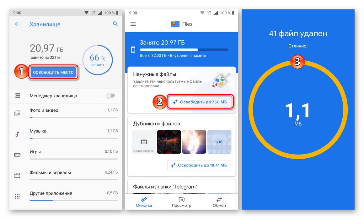 Очистка внутреннего накопителя на телефоне с Android