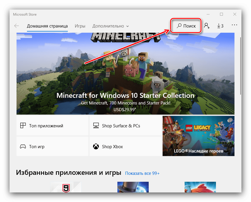 Открыть поиск для установки Python через Microsoft Store в Windows 10