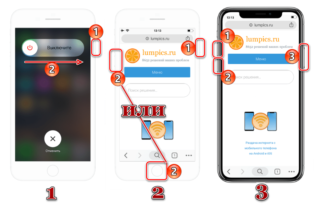 Как перезагрузить Apple iPhone