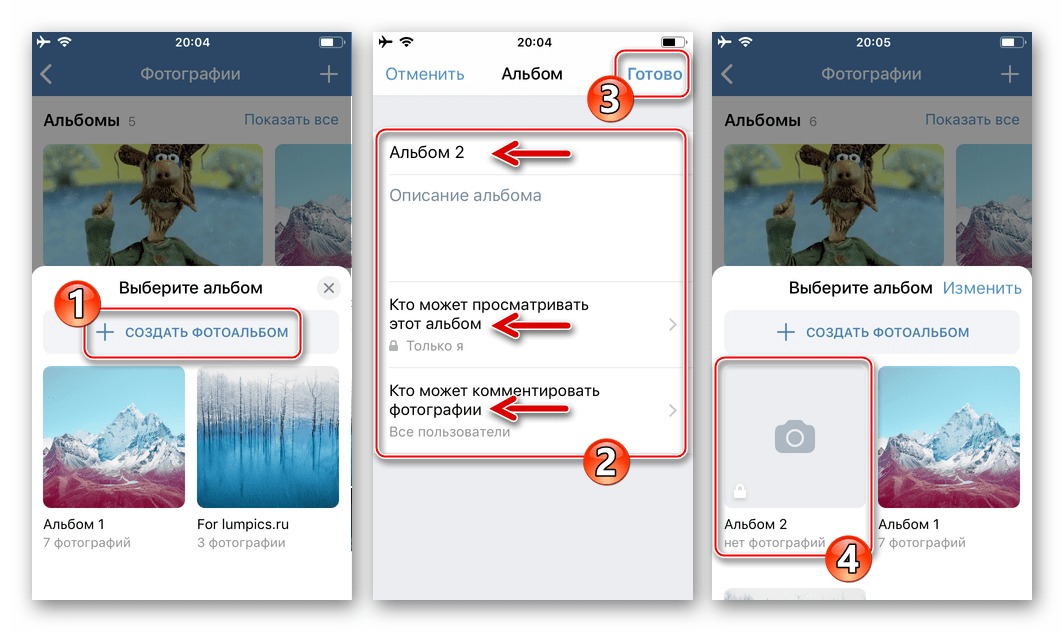 ВКонтакте для iPhone - выгрузка фотографий в соцсеть - создание нового альбома