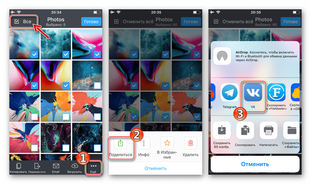 ВКонтакте для iPhone выгрузка нескольких изображений на стену ВК или передача в сообщении через Documents от Readdle
