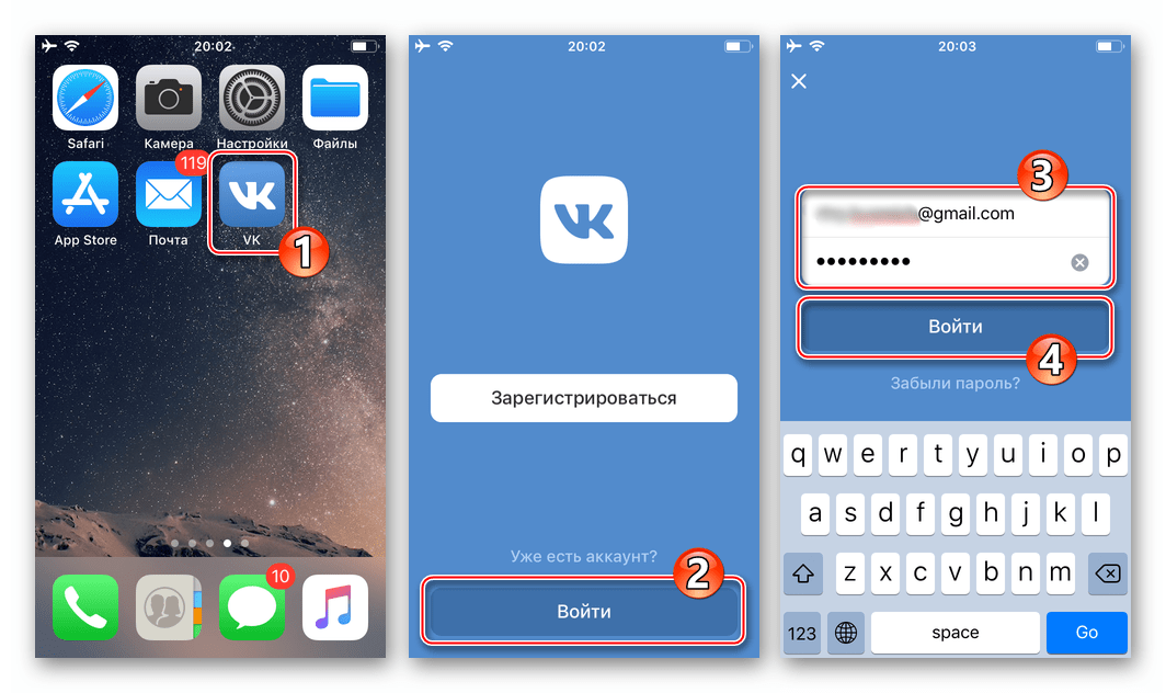 Вконтакте для iPhone - запуск iOS-клиента, авторизация в соцсети