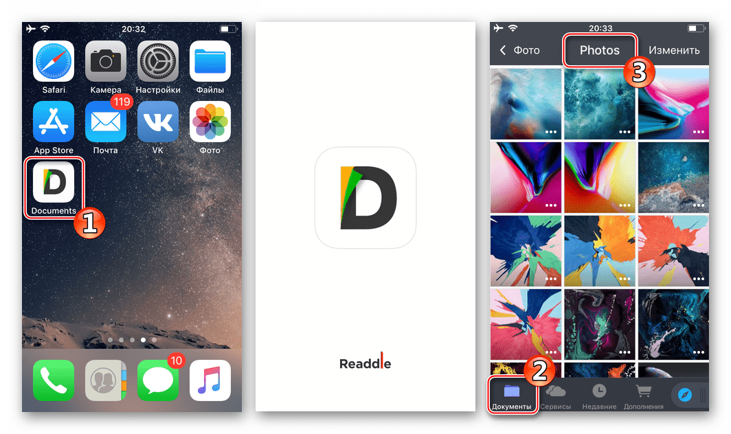 ВКонтакте для iPhone Documents от Readdle - запуск файл-менеджера, переход в папку с фотографиями, выгружаемыми в соцсеть
