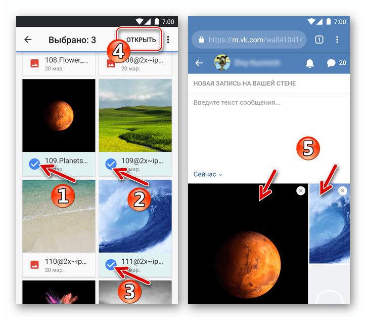 ВКонтакте для Андроид прикрепление нескольких изображений к записи на своей стене в соцсети
