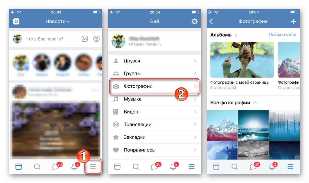 Вконтакте для iPhone - iOS-клиент, переход в раздел Фотографии соцсети