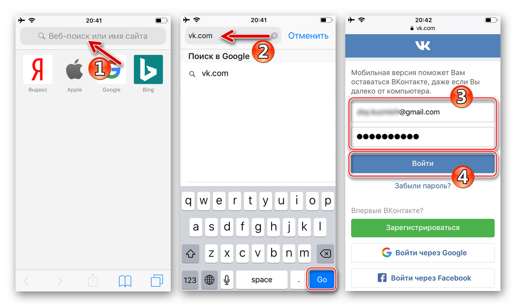 ВКонтакте на iPhone - переход на сайт соцсети через браузер, авторизация в сервисе