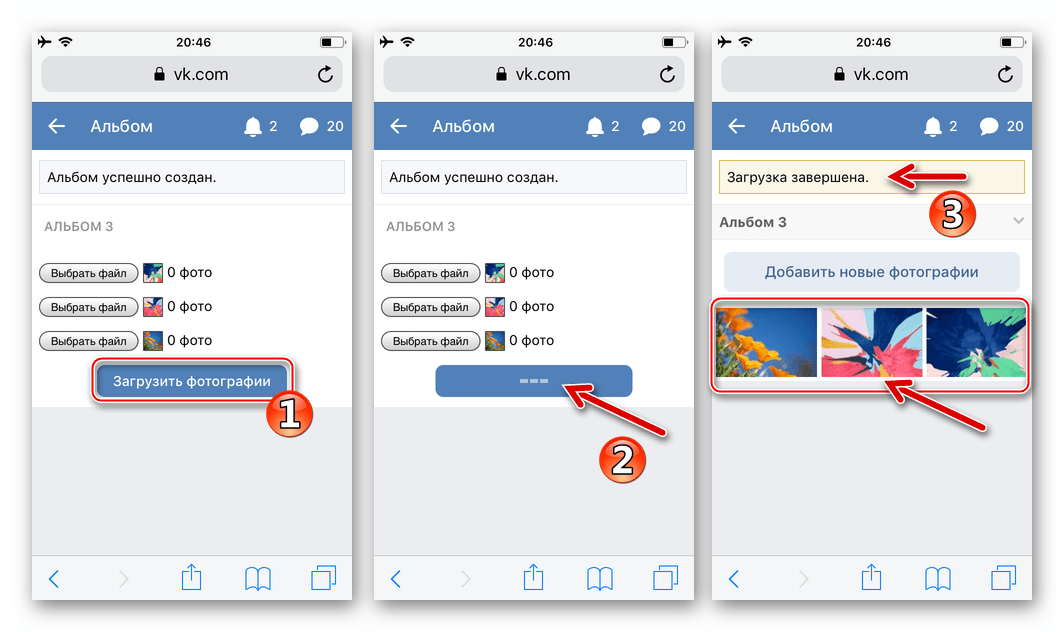 ВКонтакте на iPhone процедура добавления фото в альбом соцсети через браузер для iOS
