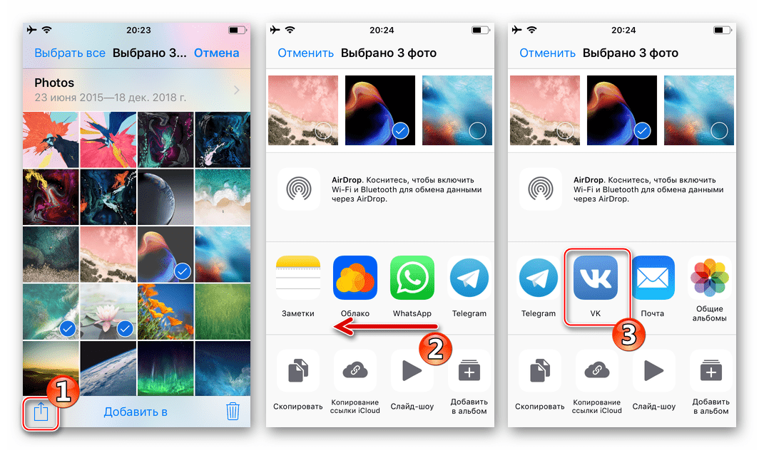 ВКонтакте для iPhone отправка фотографий в соцсеть через приложение Фото