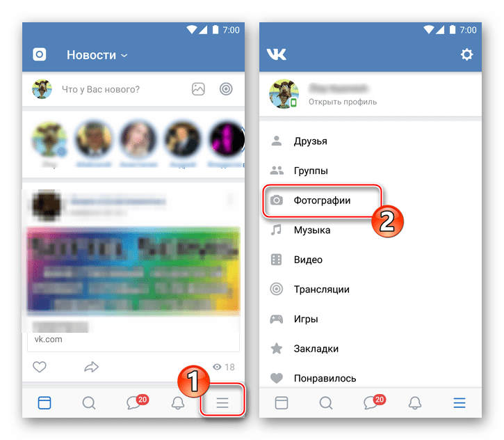 ВКонтакте для Android переход в раздел Фотографии через официальное приложение