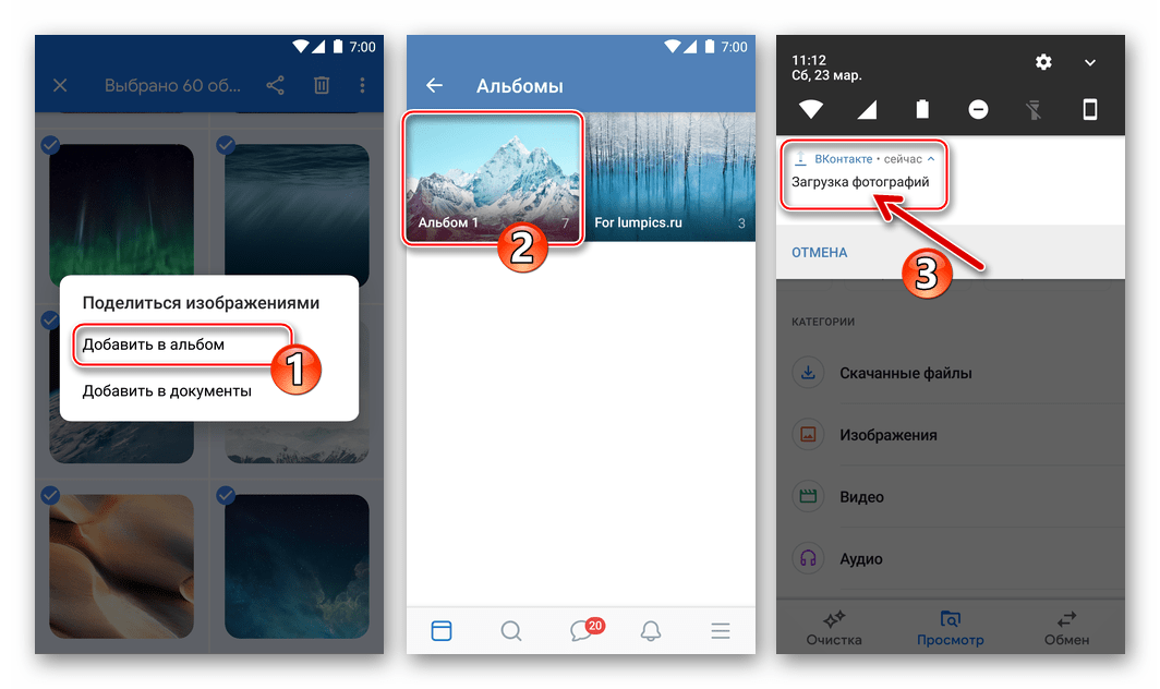ВКонтакте на Android процесс копирования фотографий в социальную сеть из файлового менеджера