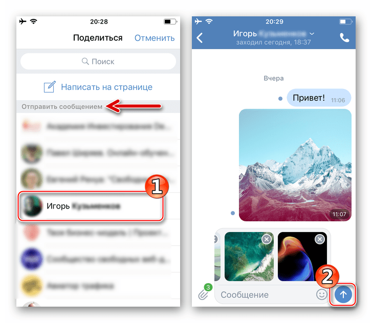 ВКонтакте для iPhone -приложение Фото - отправка изображений в сообщении другому участнику соцсети
