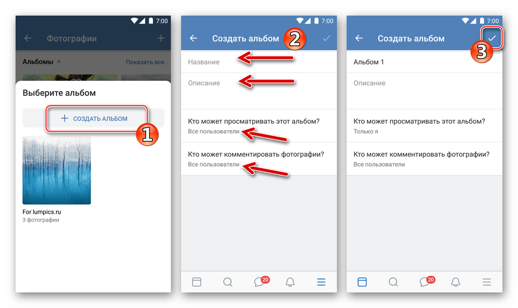 ВКонтакте для Android создание нового альбома для хранения фотографий из смартфона