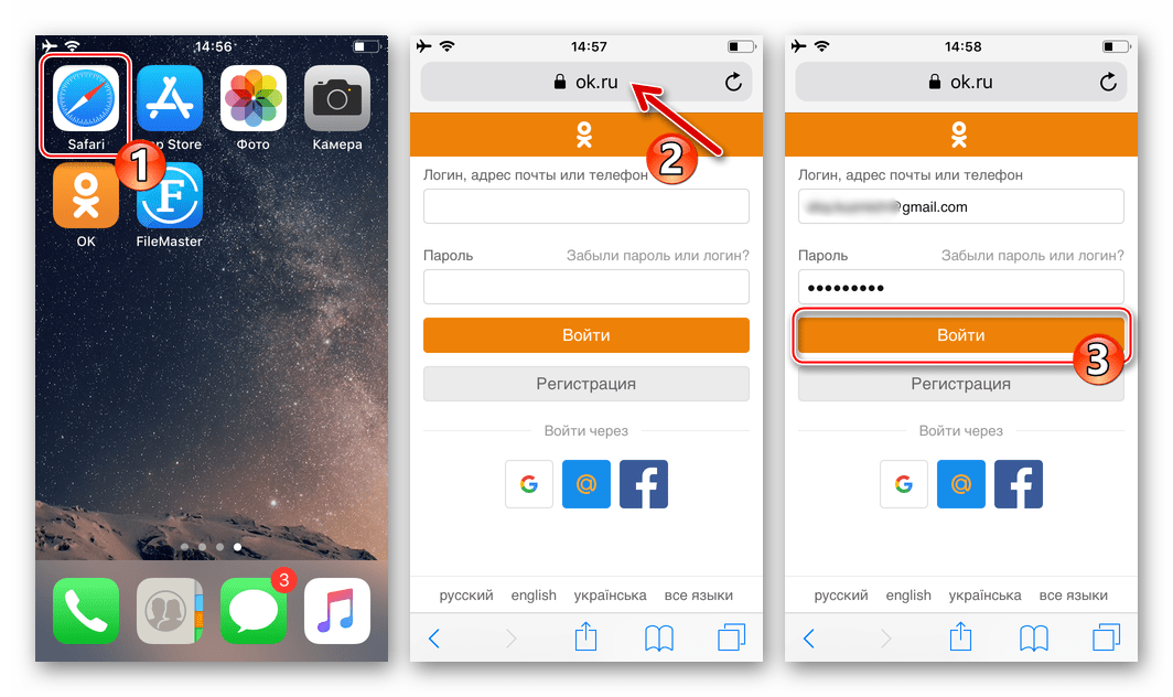 Одноклассники на iPhone запуск браузера, авторизация в соцсети для загрузки фото в свой профиль