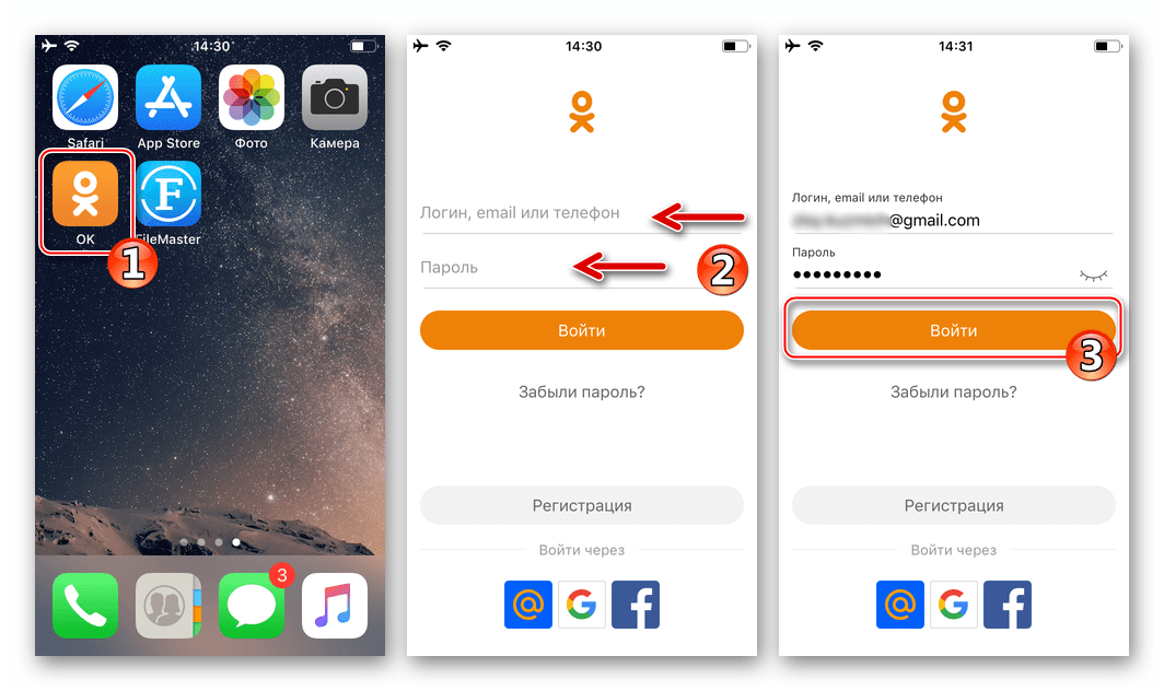 Одноклассники для iPhone - запуск официального приложения, авторизация в соцсети