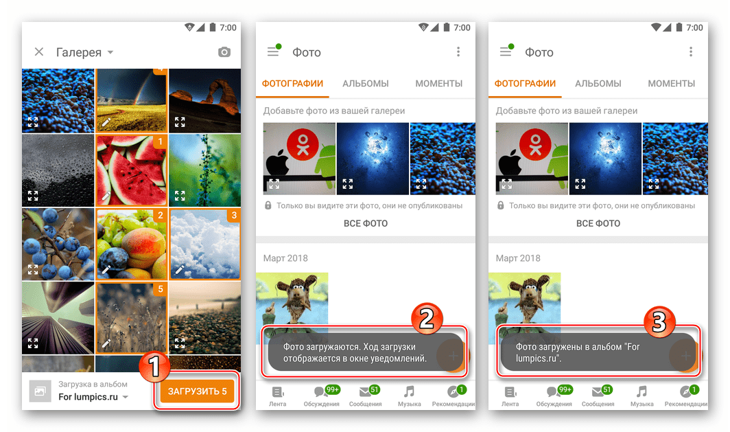 Одноклассники для Android процесс загрузки фотографий в социальную сеть через официальный клиент