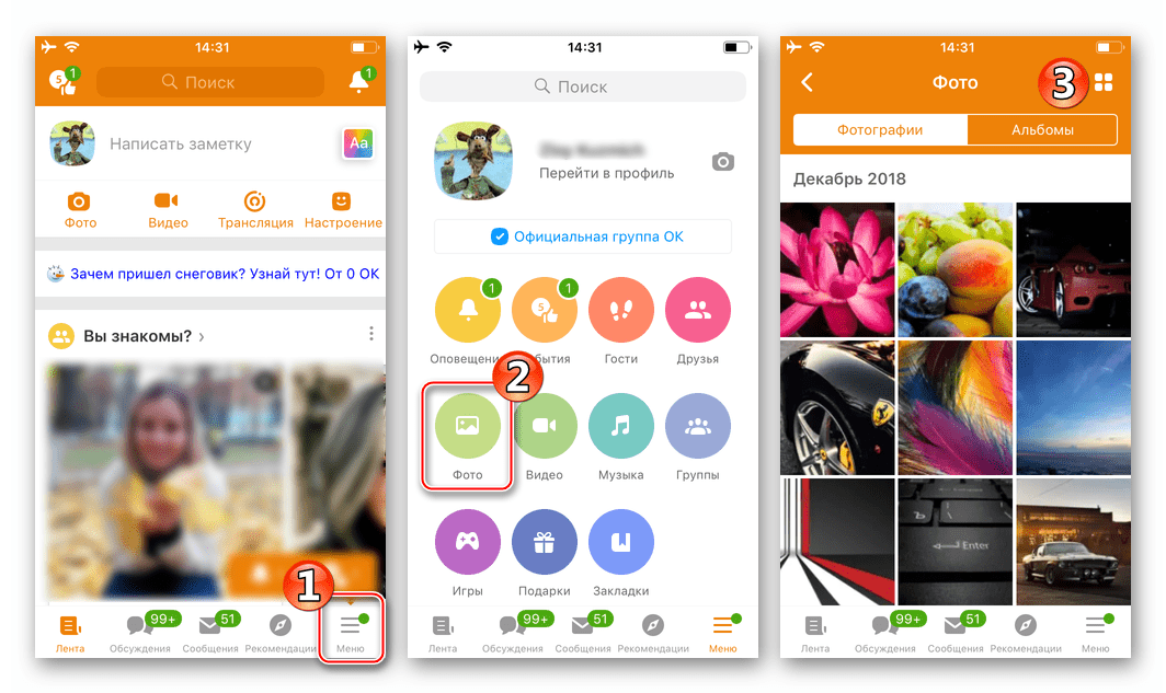 Одноклассники для iPhone переход в раздел фото соцсети из меню официального клиента