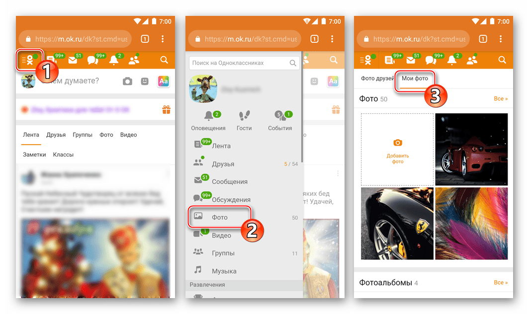 Одноклассники на Android переход в раздел Фото соцсети через браузер
