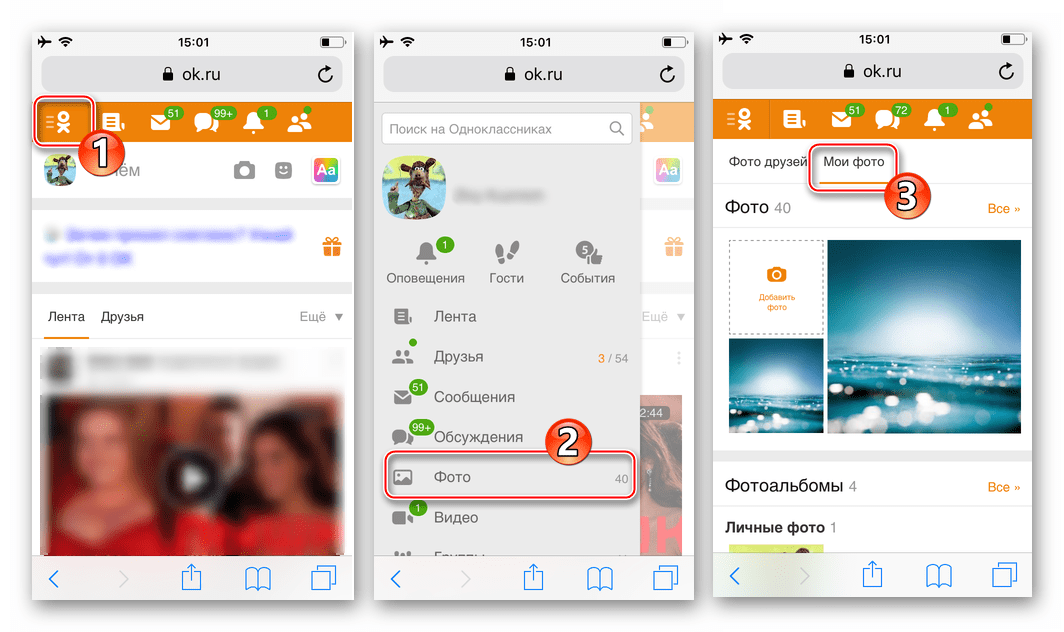 Одноклассники на iPhone переход в раздел Фото соцсети - Мои фото через браузер