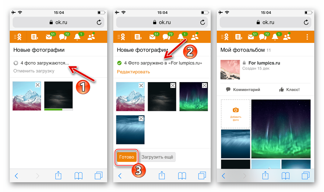 Одноклассники на iPhone фотографии размещены в соцсети через браузер для iOS