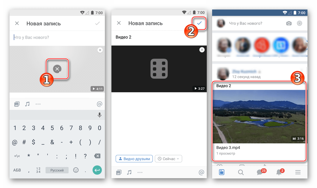 ВКонтакте для Android как выложить видео из Галереи на свою стену в социальной сети