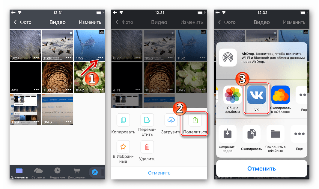 ВКонтакте для iPhone поделиться видео в соцсети из файлового менеджера Documents от Readdle