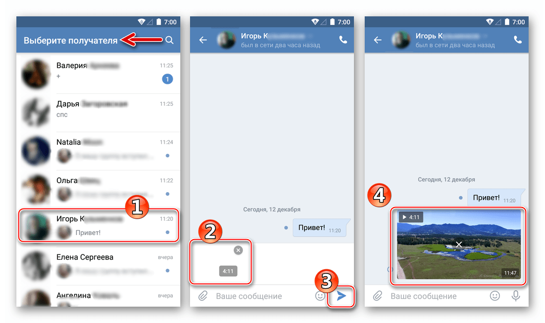 ВКонтакте для Android отправка видеороликов из Галереи, в сообщении друзьям в соцсети