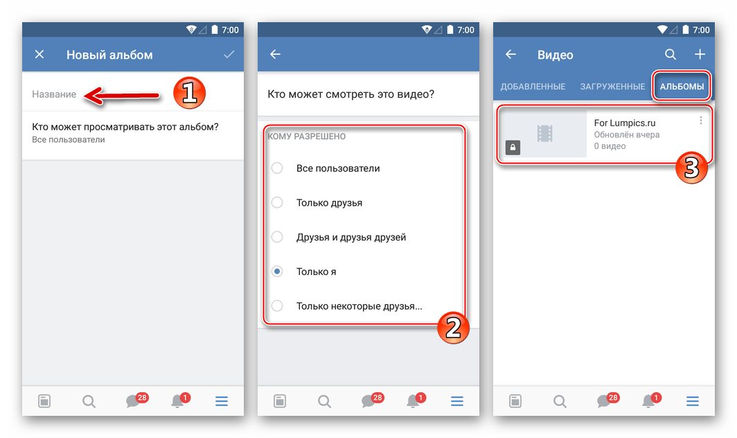ВКонтакте для Android создание нового альбома для загрузки видеозаписей
