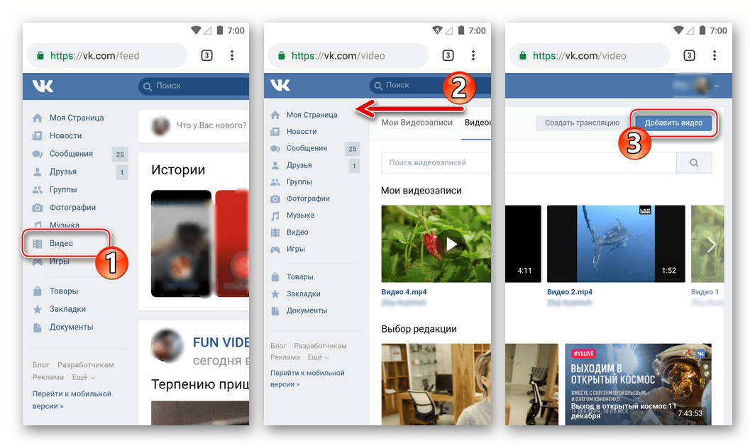 ВКонтакте на Android переход в раздел Видео социальной сети через браузер, кнопка Добавить