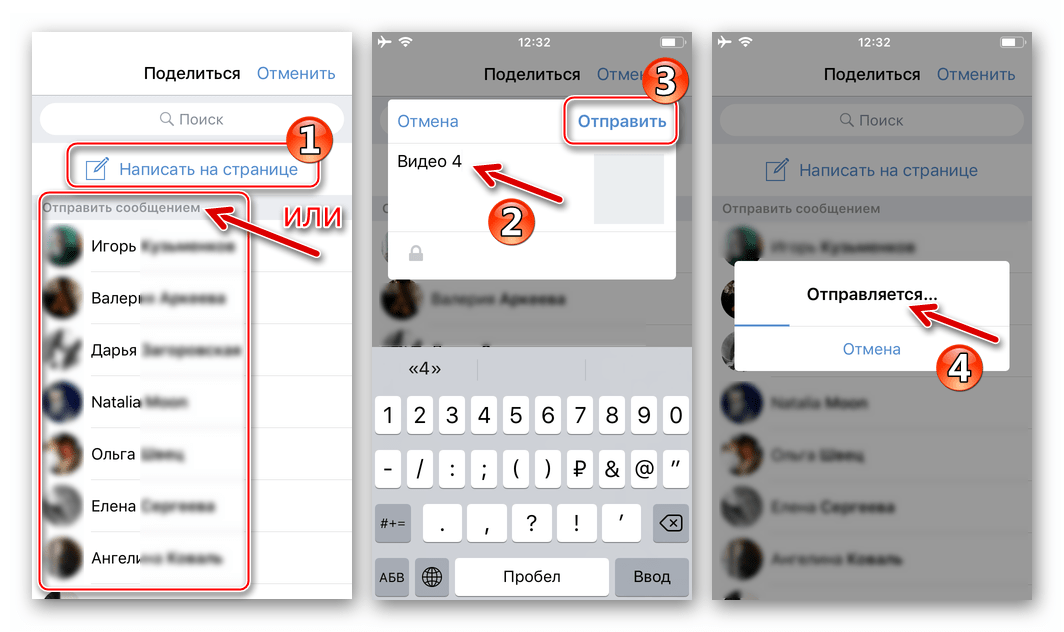 ВКонтакте для iPhone процесс передачи видео в соцсеть из файлового менеджера Documents от Readdle