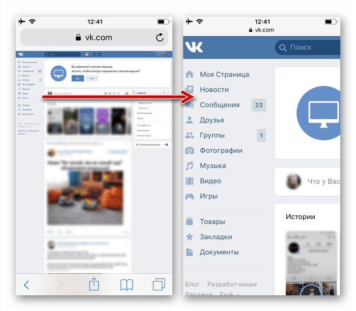 ВКонтакте на iPhone изменение масштаба отображения сайта соцcети