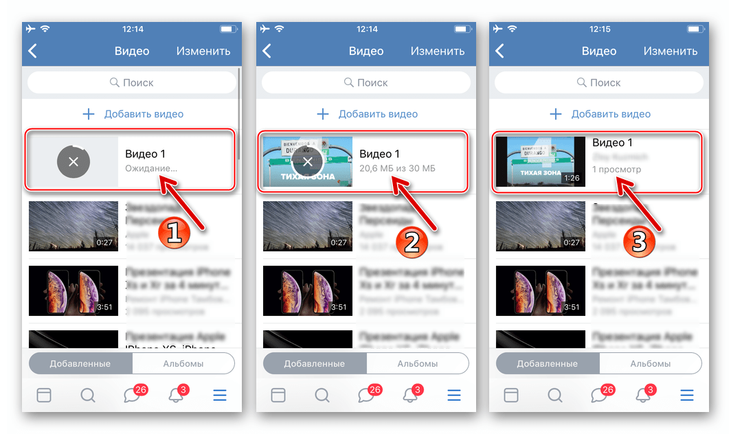 ВКонтакте для iPhone процесс выгрузки видео в социальную сеть через официальное приложение