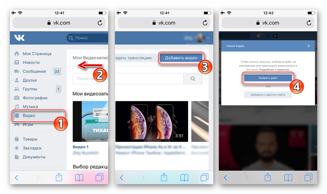 ВКонтакте на iPhone кнопка Добавить видео в полной версии сайта соцсети, открытого через мобильный браузер
