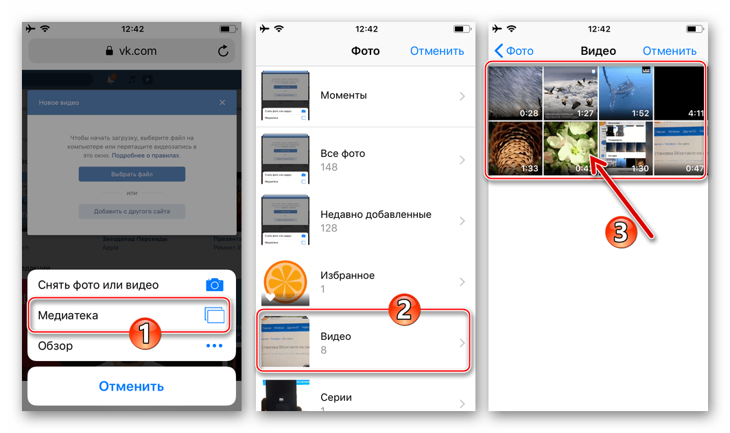 ВКонтакте на iPhone загрузка видео из Медиатеки в соцсеть через браузер