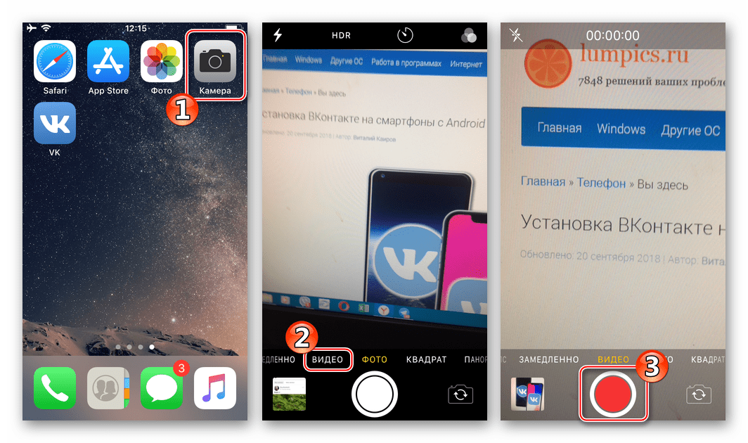 ВКонтакте для iPhone Запуск Камеры для записи видео с целью последующей загрузки в соцсеть