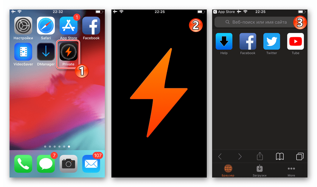 Запуск приложения Private Browser with Adblock для скачивания видео в iPhone из Facebook