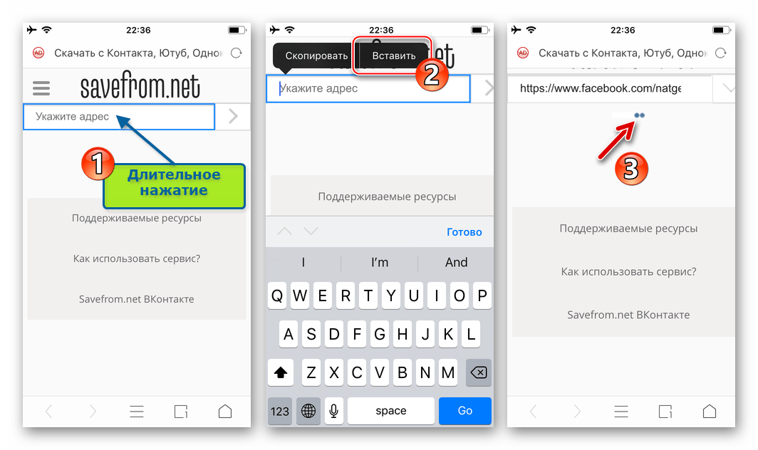 Facebook для iPhone вставка ссылки на видео в поле сервиса загрузки, открытого в UC Browser