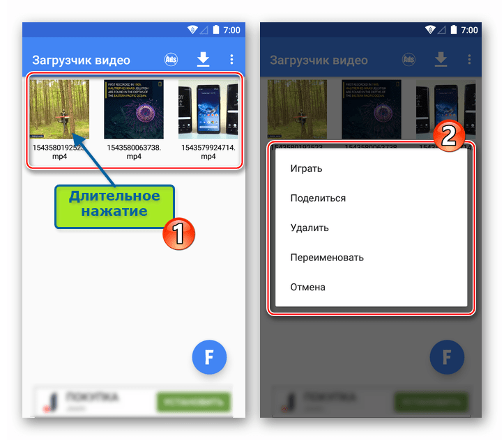 Facebook для Android Video Downloader - видеоролики, скачанные через приложение