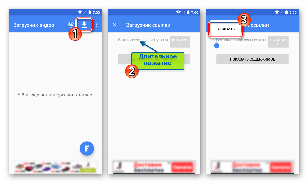 Facebook для Android вставка ссылки на видео в приложение-загрузчик Downloader Video