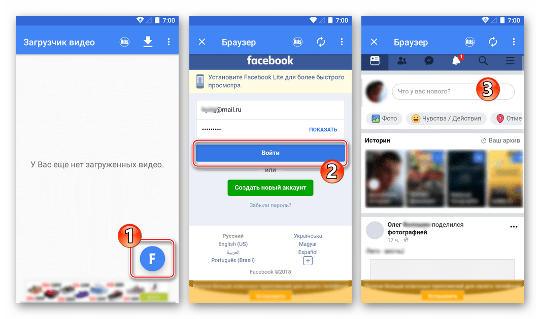 Facebook для Android Авторизация в соцсети через приложение Video Downloader