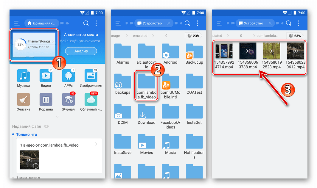 Facebook для Android папка с видеофайлами, загруженными из соцсети через Downloader Video в памяти смартфона