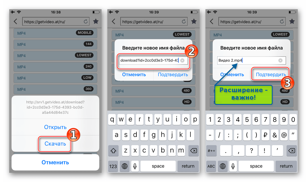 FileMaster-Privacy Protection начало скачивания видеоролика из Одноклассников в iPhone, указание имени файла и расширения