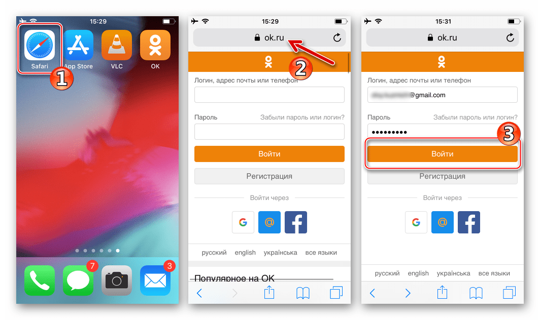 Одноклассники на Iphone - доступ через браузер, авторизация