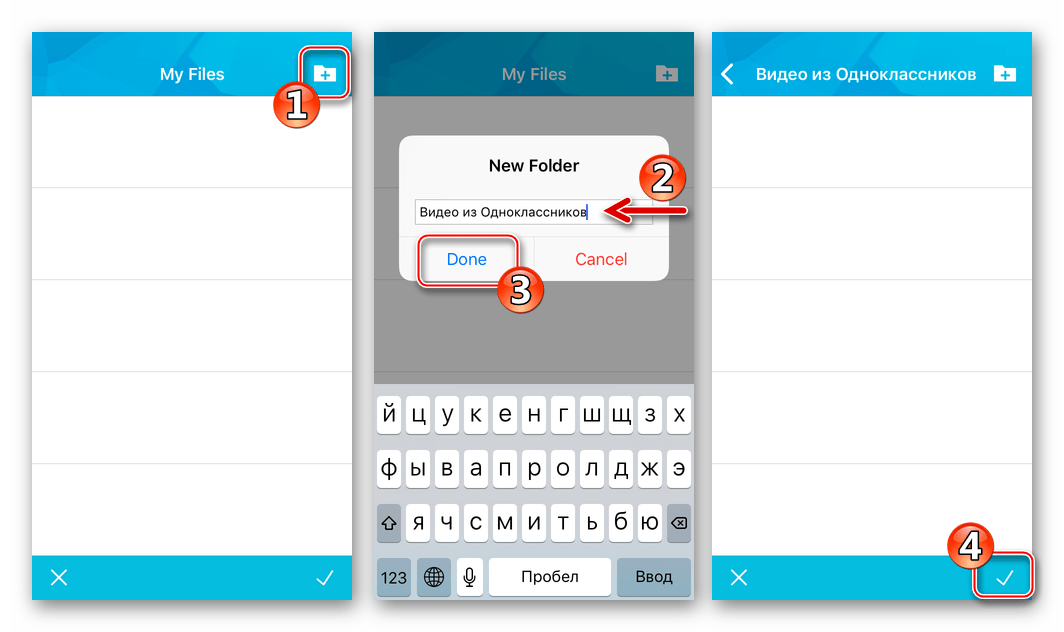 Video Saver PRO+ Cloud Drive для iPhone выбор пути или создание папки для скачивания видео с Одноклассников