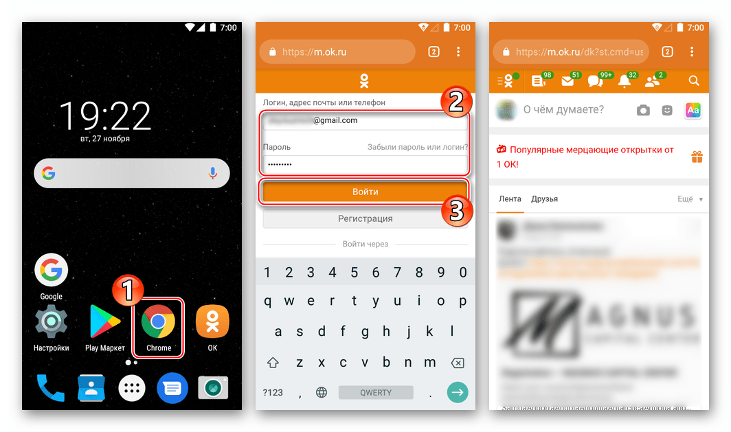 Одноклассники для Android переход в соцсеть через браузер, авторизация в сервисе